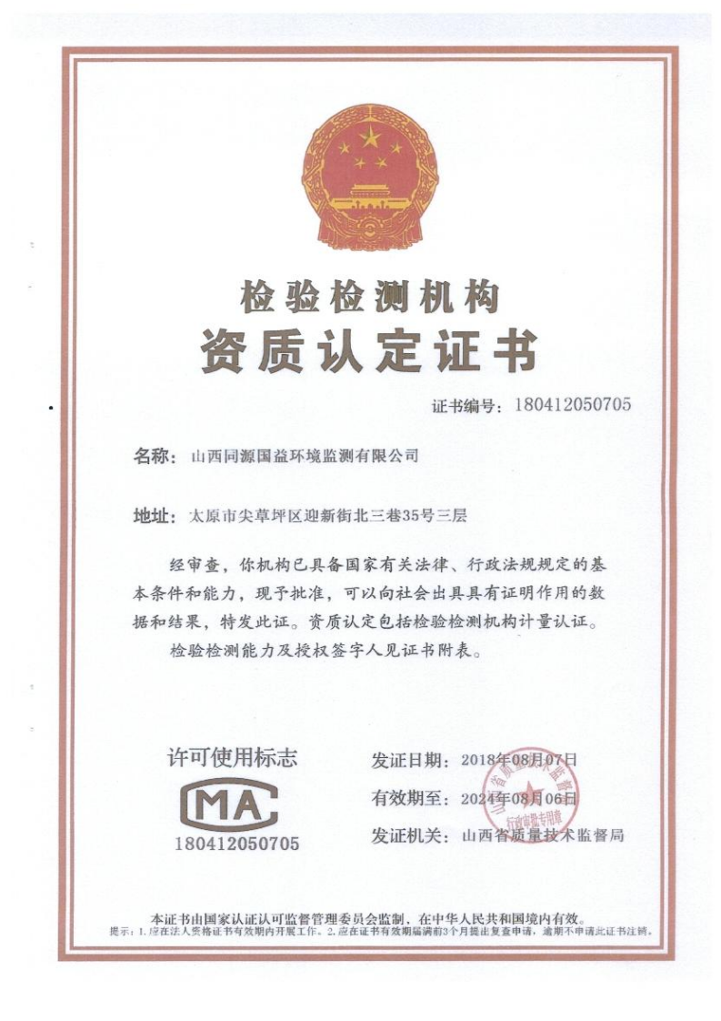 2021年2季度監(jiān)測報告_04.png