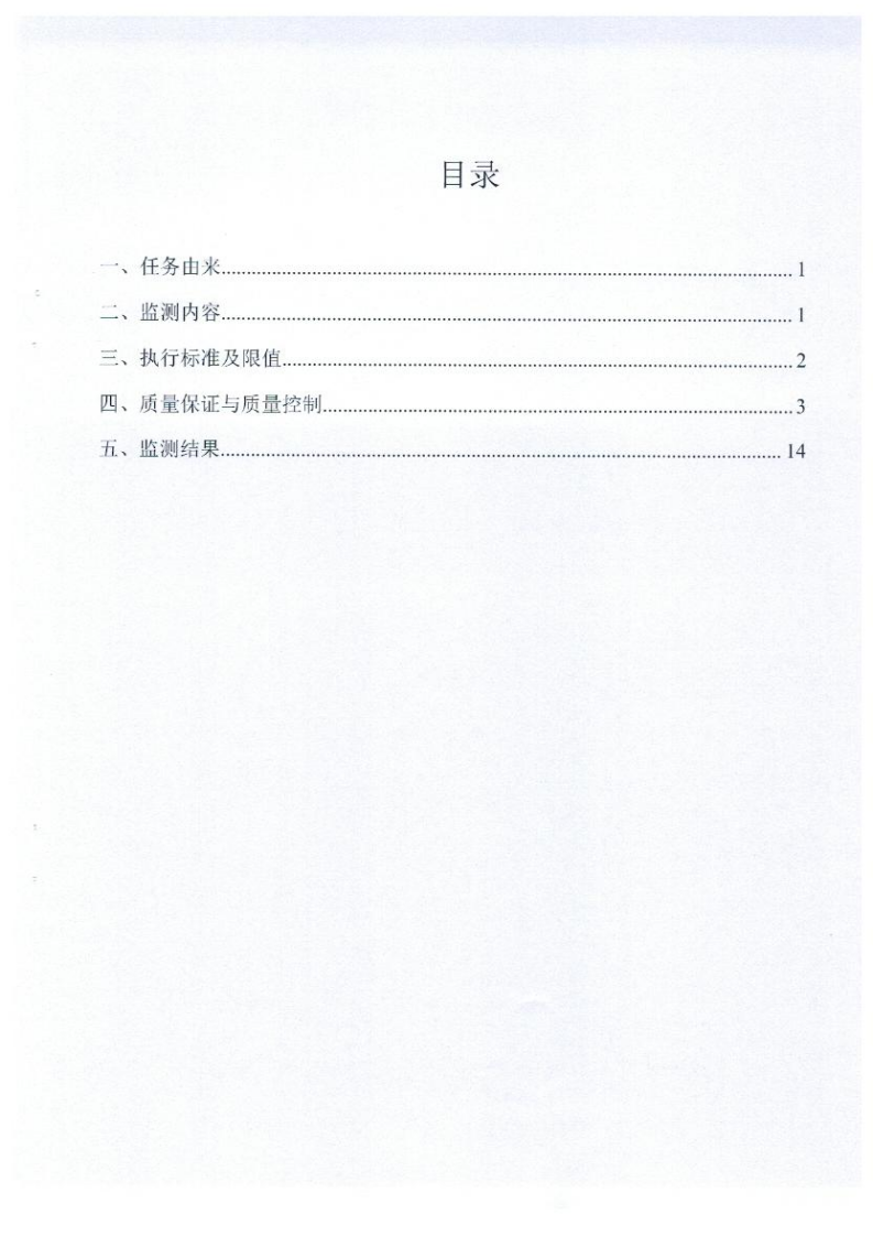 2021年2季度監(jiān)測報告_05.png