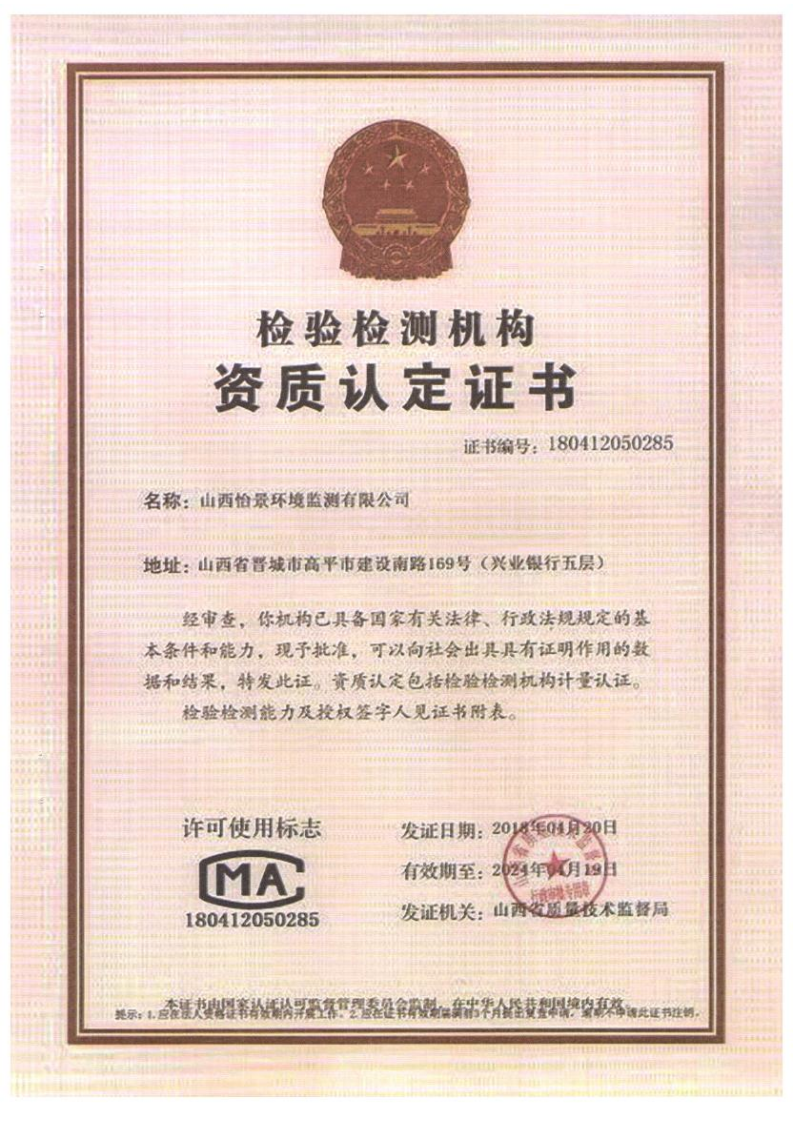 2021年2季度在線比對監(jiān)測報(bào)告4_02.png