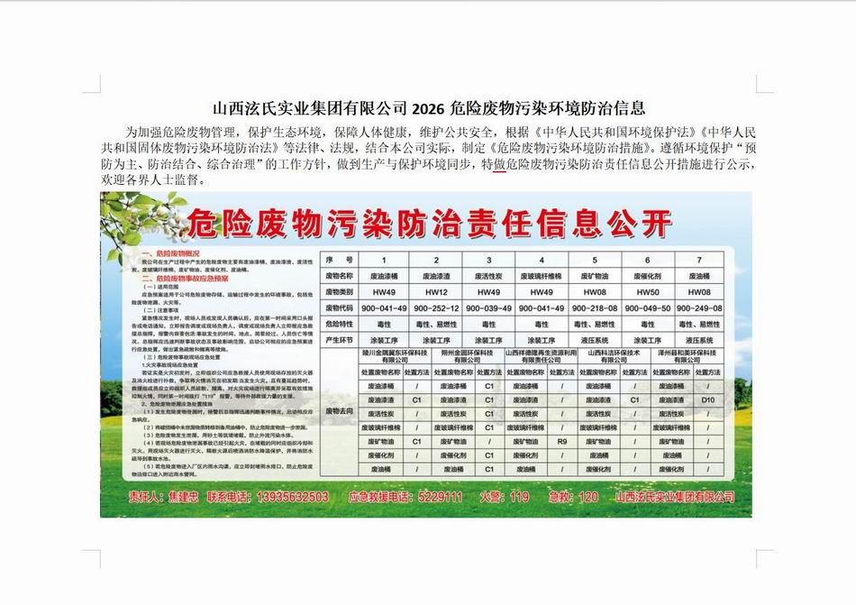 微信圖片_20260316161008